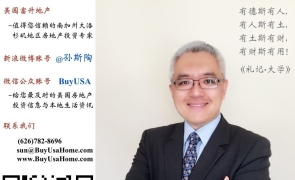 如何正确投资美国商业房地产?