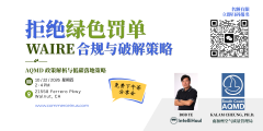 WAIRE program是什么？如何应对？洛杉矶Walnut 免费讲座